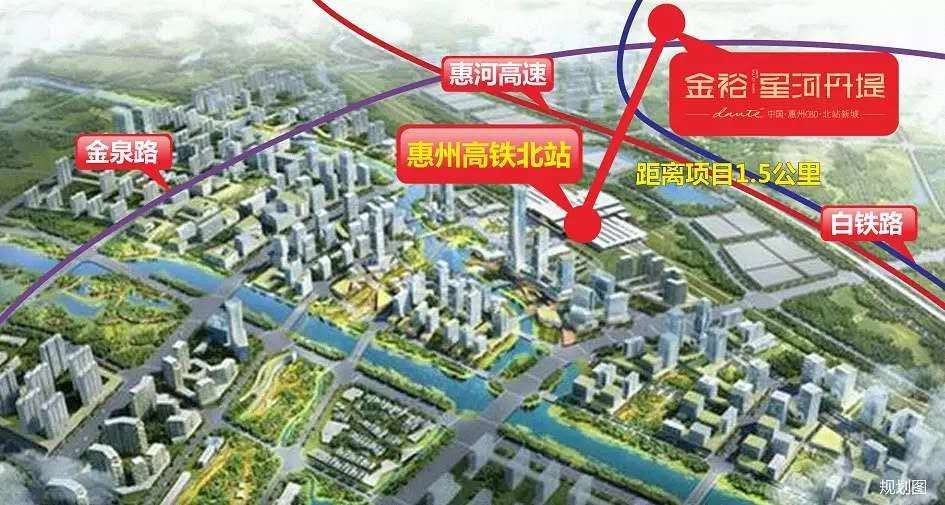 在交通上,项目紧邻高铁和城轨交汇的超级交通枢纽——惠州北站(规划中