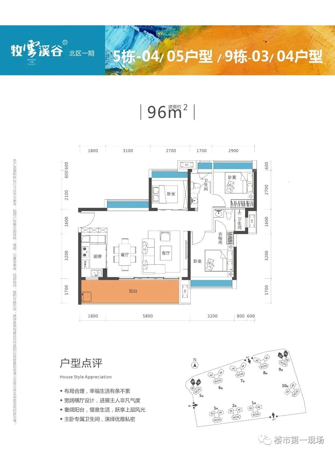 距离深圳最新的惠州惠阳新房牧云溪谷·和悦府在推1、8、9栋77-134㎡，备案均价2.1万/㎡带装修-营销中心